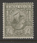 King George V Stamps 1912/24 7d Watermark inverted Mounted Mint (MLH) SG. 387Wi