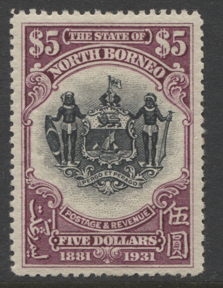 Borneo Stamp