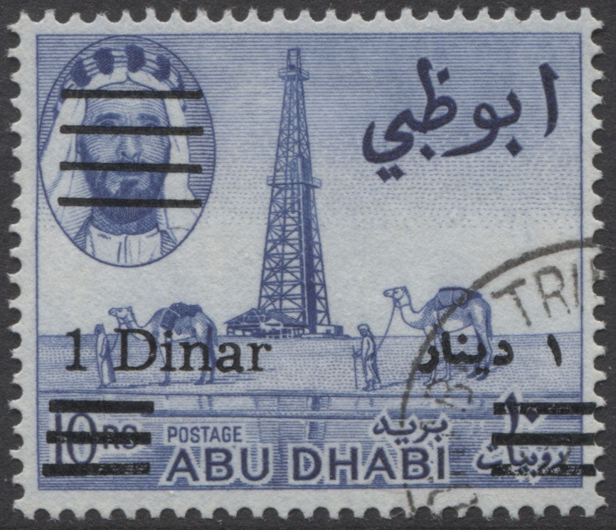 Abu Dhabi Stamp