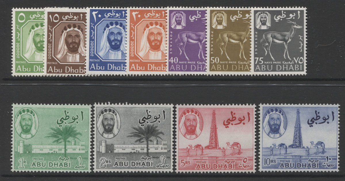 Abu Dhabi stamps - 1964 set to 10r Unmounted Mint (MNH) SG.1-11.
