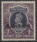 Bahrain Stamp
