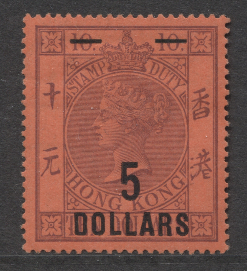 Hong Kong Stamps   Postal Fiscal 1891 $5 on $10 Mint(MH) SG.F9.